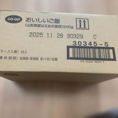 CO-OP おいしいご飯 200g 10入　価格相談可のサムネイル