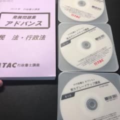 行政書士　2019合格目標のサムネイル