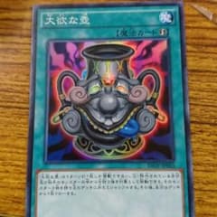 大欲な壺(スー)のサムネイル