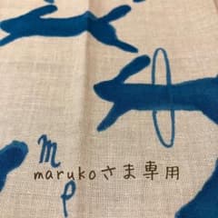 marukoさま専用　スモークツリーのサムネイル
