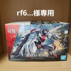 バンダイ 境界戦機 HG 1/72 メイレスケンブのサムネイル
