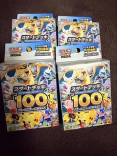 スタートデッキ100 未開封 4個セット ポケモン - メルカリ