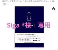 パスワード管理ノートのサムネイル
