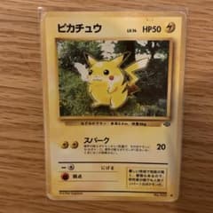 旧裏 ピカチュウ ジャングル 第二弾 スパーク - メルカリ