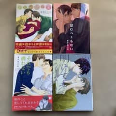 まさお三月さん　4冊セットのサムネイル