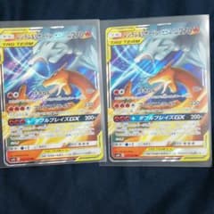ポケモンカード RR レシラム＆リザードンのサムネイル
