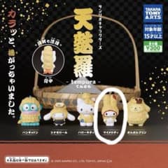 天婦羅キャラクターズ カプセルトイのサムネイル