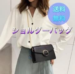 週末限定価格　ショルダーバッグ　チェーン　ミニバッグのサムネイル