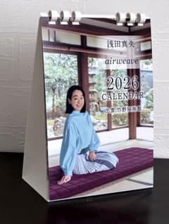 浅田真央× エアウィーヴ 2026年カレンダー 非売品のサムネイル
