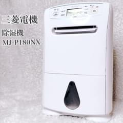 極美品 三菱電機 サラリ MJ-P180NX 除湿機 衣類乾燥 コンプレッサー