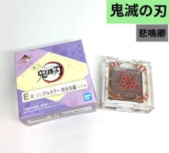 제일 코플레 귀멸의 칼날 이치 반 쿠지 비명 경행 명 코스메이크업 화장품 페이스 컬러 티크