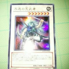 【遊戯王】不退の荒武者のサムネイル