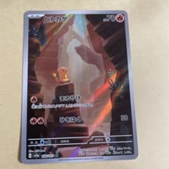 ヒトカゲ AR SV2a ポケモンカード151 168/165 - メルカリ