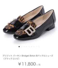 ブリジットバーキン24.5センチ美品です。値下げのサムネイル