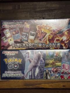ポケモンgo スペシャルセット　デッキビルドBOX国炎の支配者　未開封2個セット ポケモンカード 新品未開封 ポケモンGOスペシャルセット 黒炎デッキ