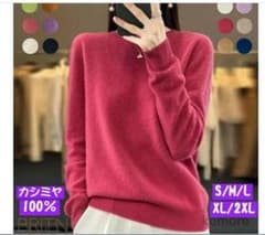 カシミヤ100%ピンクセーター 　Mのサムネイル
