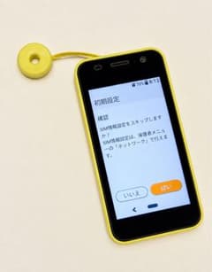 docomo キッズケータイ KY-41C イエロー - メルカリ