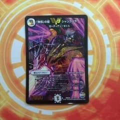 デュエマ 無情の極シャングリラのサムネイル