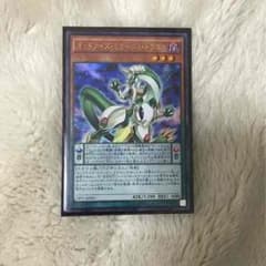 オッドアイズミラージュドラゴンのサムネイル