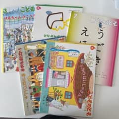 こどものとも　5冊のサムネイル