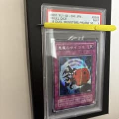 悪魔のサイコロ PSA9 - メルカリ