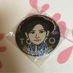 缶バッチ 岩田剛典のサムネイル