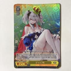 ヴァイスシュヴァルツ アズールレーン ジョッフル SR - メルカリ