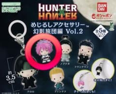 ゆ*や様 HUNTER×HUNTER めじるしアクセサリー 幻影旅団編 Vol.のサムネイル