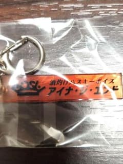 BiSH　アイナ ジ エンド　ミニホテルキーホルダーのサムネイル