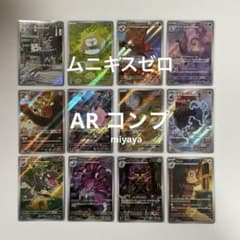 ムニキスゼロ AR コンプ - メルカリ