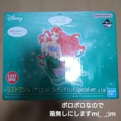 一番くじ ディズニープリンセス ラストワン賞 アリエル フィギュア