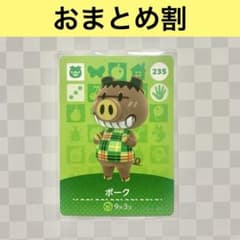 돼지 235 돼지고기 얽힌 도부츠의 숲 amiibo 카드 거주자