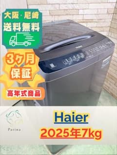 大阪・尼崎配送設置無料★3か月保障★2025年★JW-UD70MK★IS1961 大阪・尼崎配送設置無料☆3か月保障☆2025年☆JW-UD70MK☆IS1961