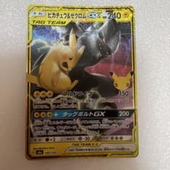 ピカチュウ&ゼクロムGX 30th MEGA 拡張パック 30th CELEB…のサムネイル