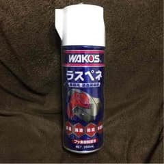 【Goose様専用】ワコーズ ラスペネ2本のサムネイル
