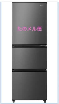 ハイセンス 冷蔵庫 283L 右開き 3ドア HR-D28ES スペースグレー - メルカリ