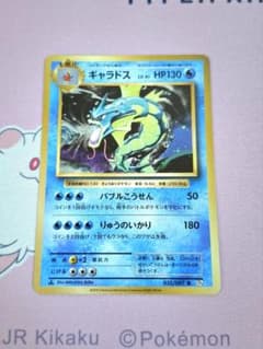 ポケカ ギャラドス R CP6 20th Anniversary 032/087 - メルカリ