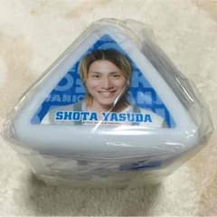 安田章大 オニギシケースのサムネイル