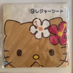 日焼けキティ 1番くじ　レジャーシートのサムネイル