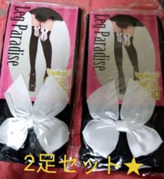 2足セット 2足組 ニーソックス リボン付 黒 新品 送料込のサムネイル