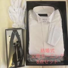 結婚式父用モーニングシャツ6点セットのサムネイル