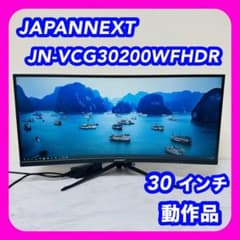 JAPANNEXT JN-VCG30200WFHDR 30インチ ワイドモニター - メルカリ