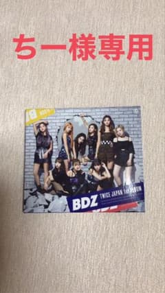 BDZのサムネイル