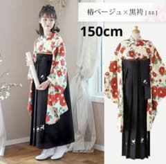 【再値下げ】キャサリンコテージ 袴 卒業式 3点 150cmのサムネイル
