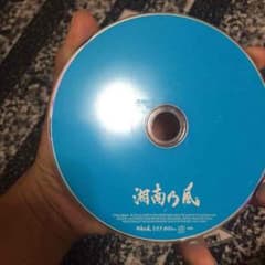 湘南CDのサムネイル