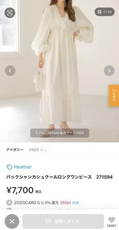 Heatherのバックシャンカシュクールロングワンピースです。のサムネイル