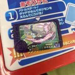 ポケモンフレンダ ジガルデ 星5のサムネイル
