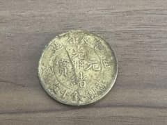 奉天省造 光緒元寶 當制銭十文 辰 甲 黄銅貨 古銭 - メルカリ