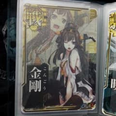 金剛中波ホロのサムネイル