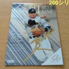 村上宗隆金箔 サイン入り 令和BEST NINEカード - メルカリ